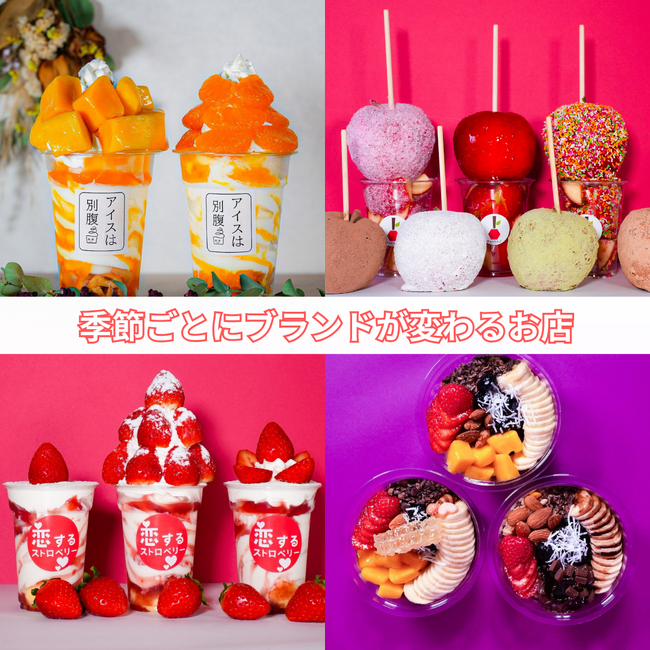 【77Sweets shop】高知店2月7日(土)NEW OPEN~高知県に初進出~