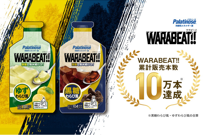 持久系エナジージェル「WARABEAT!!(ワラビート)」、発売3か月で累計10万本突破