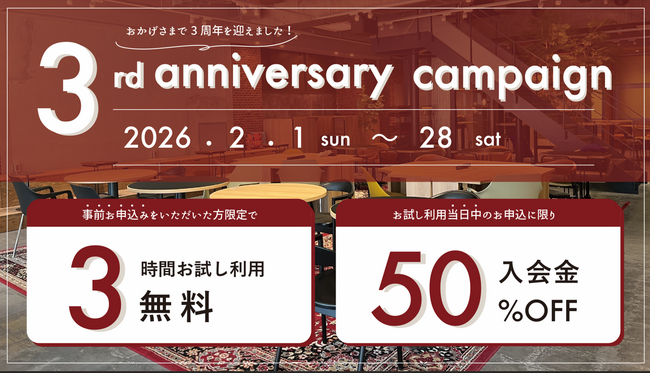 【立川駅】コワーキングスペース「me:rise立川」、オープン3周年記念で3時間無料体験＆入会金無料キャンペーンを実施