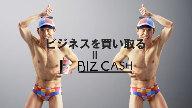 小島よしおさんがビジネスの買取サービスを運営するPINCH HITTER JAPAN GROUPの特別宣伝部長に就任し、新CMを2月1日(日)より公開スタート