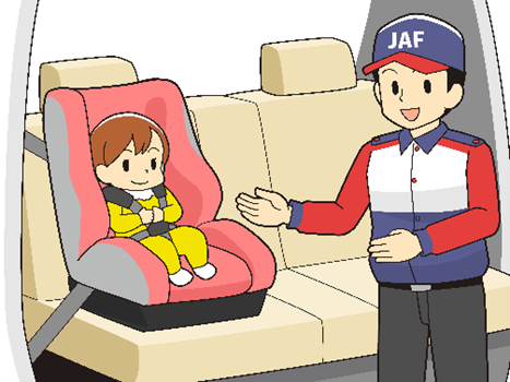 【JAF島根】しっかり取付け・正しい着座で、家族の安全を守りましょう！