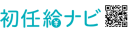 【ナビシリーズの新サービス】