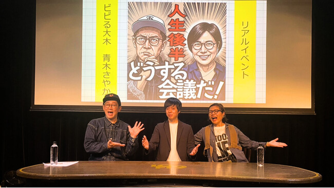 TBS Podcast「人生後半どうする会議だ！」のリアルイベントにRES代表・児玉 一希が登壇