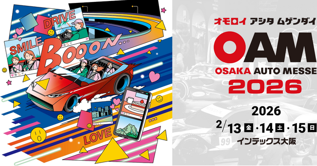 【2月開催 大阪オートメッセ2026出展決定！】関東エリア正規販売店「EV INNOVATOR」より渋谷発・都市型EV3輪モビリティ『e-NEO』を展示｜先着30名のプレゼント特典あり