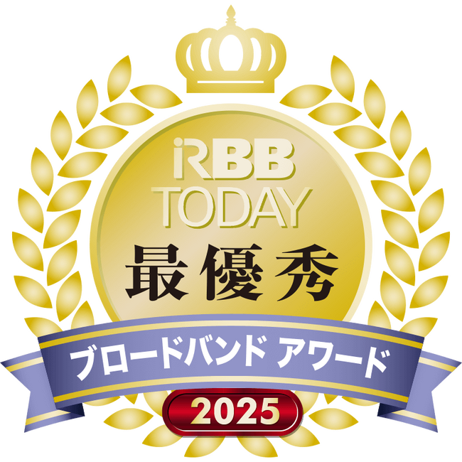 ブロードバンドアワード2025 結果発表について、最も支持される10Gサービスは「@nifty光」に！ プロバイダは「ASAHIネット」が最優秀獲得