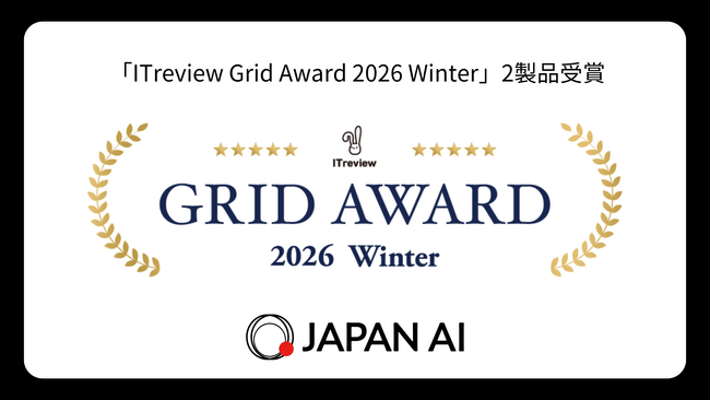 JAPAN AIが「ITreview Grid Award 2026 Winter」で2製品同時受賞
