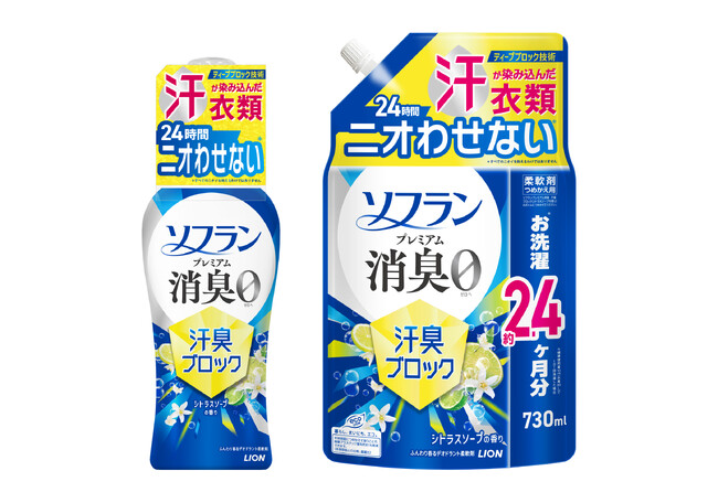 柔軟剤『ソフラン プレミアム消臭 汗臭ブロック』新発売