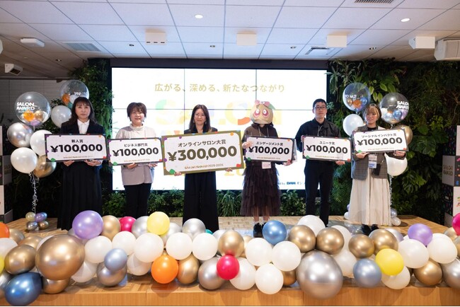 【開催レポート】日本最大級のコミュニティの祭典DMMオンラインサロン「SALON AWARD 2025-2026」を開催