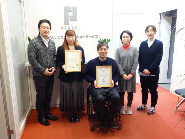パーソルコミュニケーションサービス、宮城県「女性のチカラを活かす企業」と「みやぎ働き方改革実践企業」のゴールド認証を取得