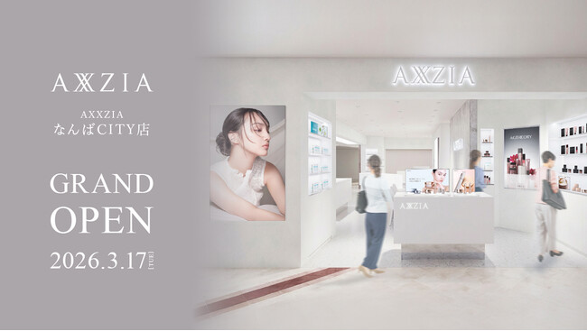 アクシージア、関西3店舗目となる直営店「AXXZIA なんばCITY店」3月17日（火）オープン！