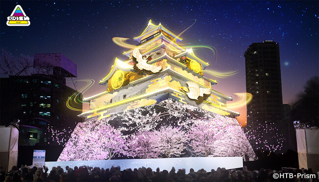2026さっぽろ雪まつり 大通８丁目雪のHTB広場 大雪像「会津 鶴ヶ城」プロジェクションマッピング「誇ノ襷（ほこのたすき）」実施決定！