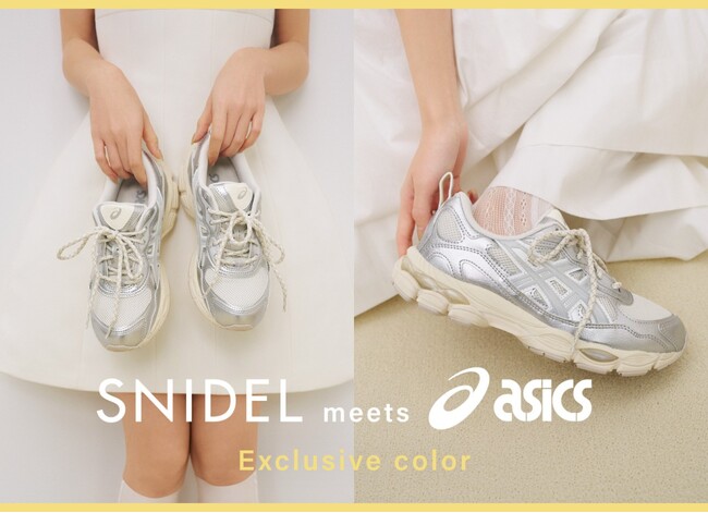 ＜SNIDEL(スナイデル)＞世界的スポーツブランド「ASICS」で人気モデル「GEL-NYC RGD」のSNIDEL別注カラーを公開！＜1月28日(水)発売開始＞