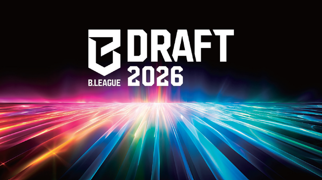 「B.LEAGUE DRAFT 2026」をライブ配信 リアルタイム速報も実施