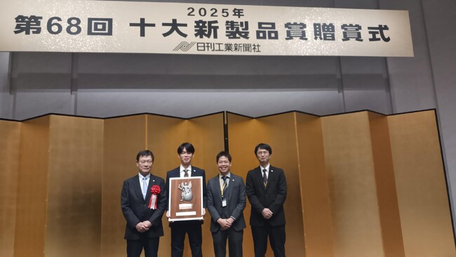 2025年(第68回)十大新製品賞「日刊工業新聞創刊110周年特別賞」受賞