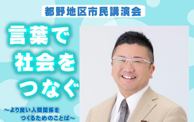 地方の子どもたちに「言葉の力」を--OBSアナウンサーが竹田市で講演会、年に一度の人材育成プロジェクト