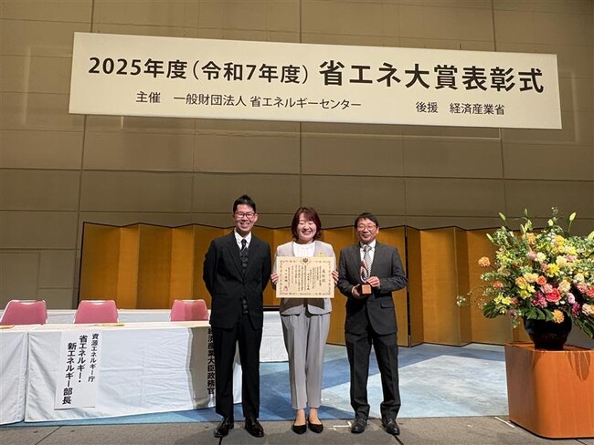 2025年度省エネ大賞において省エネルギーセンター会長賞を3つのテーマで受賞