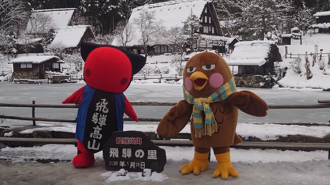 【飛騨高山・岐阜県高山市】「飛騨じゃねえし」から始まる交流！―飛騨もいいし！―