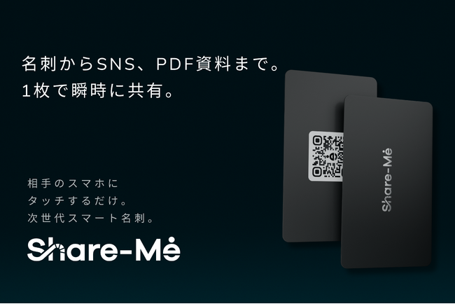 Share-Me、著名人投資家および国内外VCから資金調達を実施