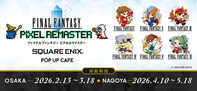 『SQUARE ENIX POP UP CAFE』大阪・名古屋、次回コラボ決定！