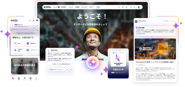 従業員コミュニケーションの大手 Staffbase、日本企業向けサポート体制を大幅強化、導入支援・運用サポートを日本人チームで提供へ