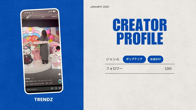 ショート動画取材班に「TRENDZ」が新たに加盟
