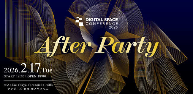 「Digital Space Conference 2026 After Party」 開催のお知らせ