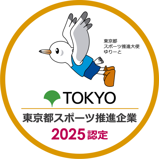 【東京都スポーツ推進企業認定】社員の運動習慣化と健康経営の取り組みが評価され初認定