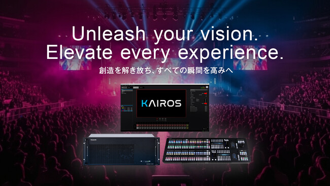 アライアンスパートナーをLEDプロセッサー4社と締結し、ライブプロダクションの創造性と体験価値を向上