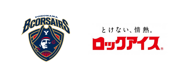 2/1(日)「とけない、情熱。ロックアイス(R) Presents 横浜ビー・コルセアーズ VS 名古屋ダイヤモンドドルフィンズ」を開催