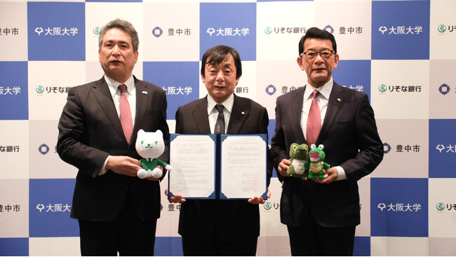 公民学連携で阪大発ベンチャーを支援 大阪大学・りそな銀行と連携協定