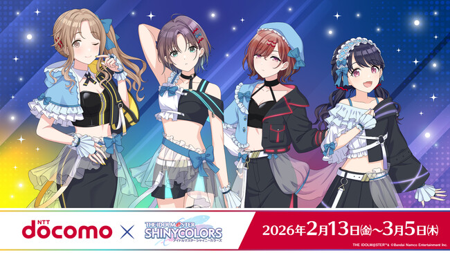 「NTTドコモ×アイドルマスター シャイニーカラーズコラボキャンペーン」を開催！