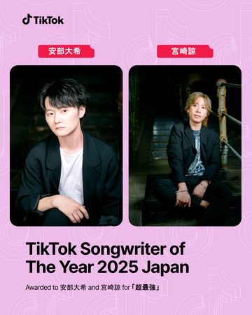 TikTok、その年を代表するトップソングライターを表彰する「TikTok Songwriter of The Year」を発表。「超最強」を手がけた安部大希、宮崎諒が初の受賞者に決定！