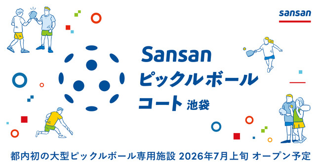 都内初（※）の大型ピックルボール専用施設「Sansanピックルボールコート池袋」をオープン