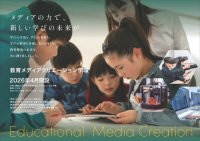 【鎌倉女子大学】教育メディアクリエーション学環がチエル株式会社と連携協力を開始  ～ 実社会と結びついた学びを実現 ～