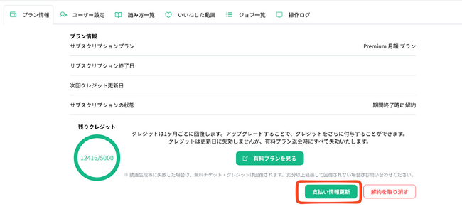 株式会社Mavericksは動画生成AI「NoLang」に領収書・請求書の宛名変更機能をリリース。マイページからの即時更新に対応し、法人・個人ユーザーの経理管理を効率化