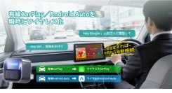 オットキャストが突きつける、新しい当たり前。Mini Core 最新モデル、ケーブル不要＆2台スマホを瞬時に切り替える革新的ワイヤレス体験 98%以上の車種適合