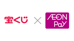 宝くじ売り場で「AEON Pay」利用開始