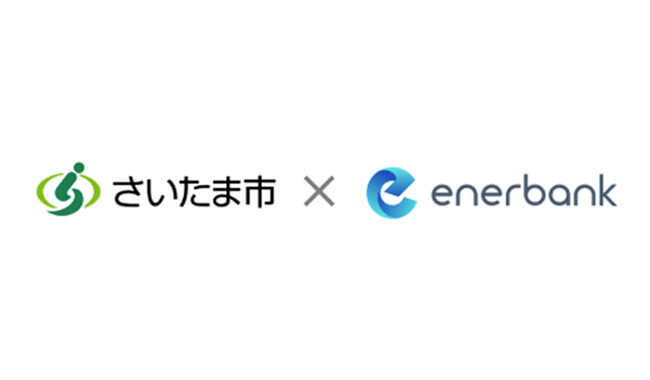 さいたま市が令和８年度から実施する「事業者向け太陽光発電設備の共同調達支援事業」の支援事業者としてエナーバンクが選定されました