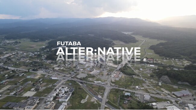 ― FUTABA ALTER:NATIVE 2026 ―「200人からつくる alternative― 新しい地域自治と風景のデザイン ―」開催決定