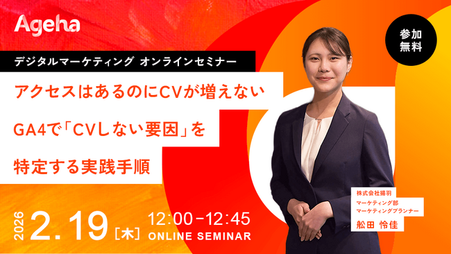 なぜアクセス増でも「問い合わせ」や「資料請求」が増えないのか？