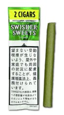 スウィッシャースイート・フォイルパウチグリーン