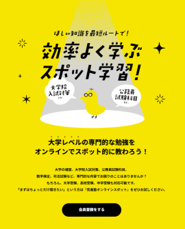 ウェブサイトトップページ