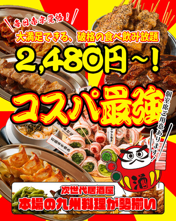 【名古屋西口駅前に新規OPEN】毎日赤字覚悟の激安次世代居酒屋『串とメシにはサケキタル。』が遂に爆誕！