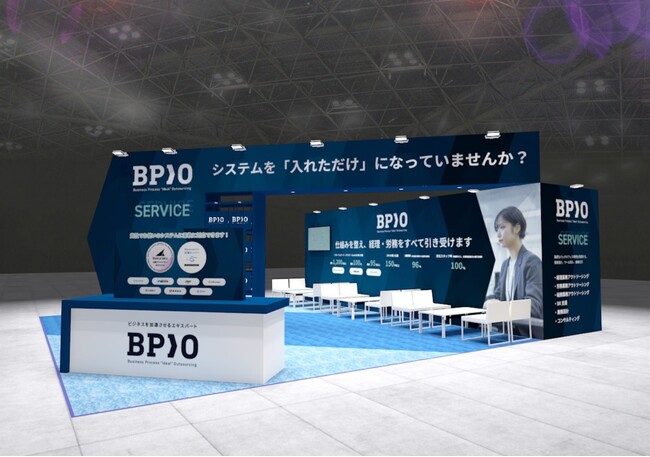 【出展情報】株式会社BPIO、バックオフィス業務の課題解決をテーマとした総合展示会「バックオフィス World 2026 春 東京」に出展
