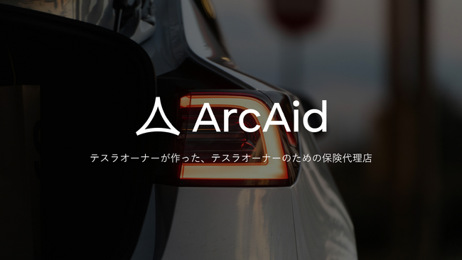 テスラオーナー専用コミュニティ「GUILD（ギルド）」をリリース