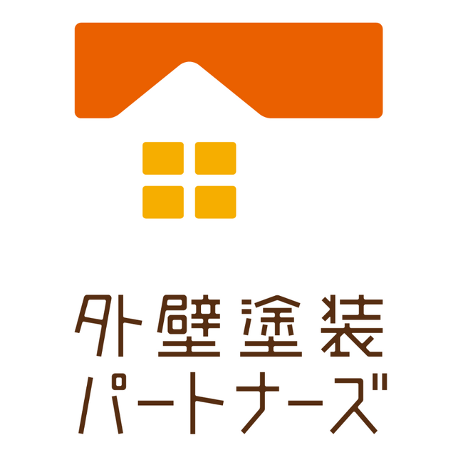 外壁・屋根塗装の工事完了を無料で保証する「あんしん完了保証」を開始【外壁塗装パートナーズ】