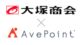 AvePoint Japan、大塚商会の「たよれーる」サービスラインアップにMicrosoft 365向けバックアップおよびログ管理ソリューションを追加