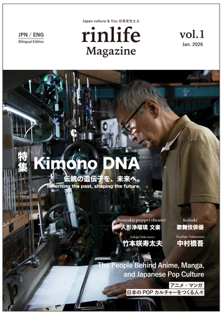 【日光発】文楽・竹本咲寿太夫、歌舞伎・中村橋吾がアンバサダー。日本文化を発信し、障害者が働く未来の「礎」を築く『KUDEN rinlife Magazine』1月29日創刊