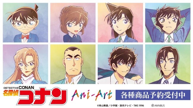 『名探偵コナン』のトレーディング Ani-Art 第10弾 アクリルネームプレートなどの受注を開始！！アニメ・漫画のオリジナルグッズを販売する「AMNIBUS」にて
