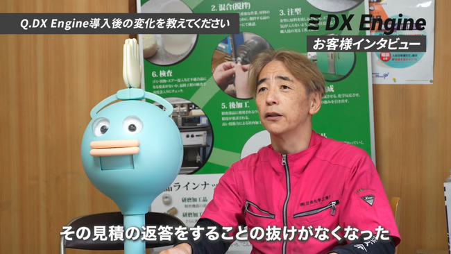 見積り漏れゼロで受注率向上を実現。図面管理システム「DX Engine」導入で営業・事務の情報共有を強化｜営業製作所株式会社